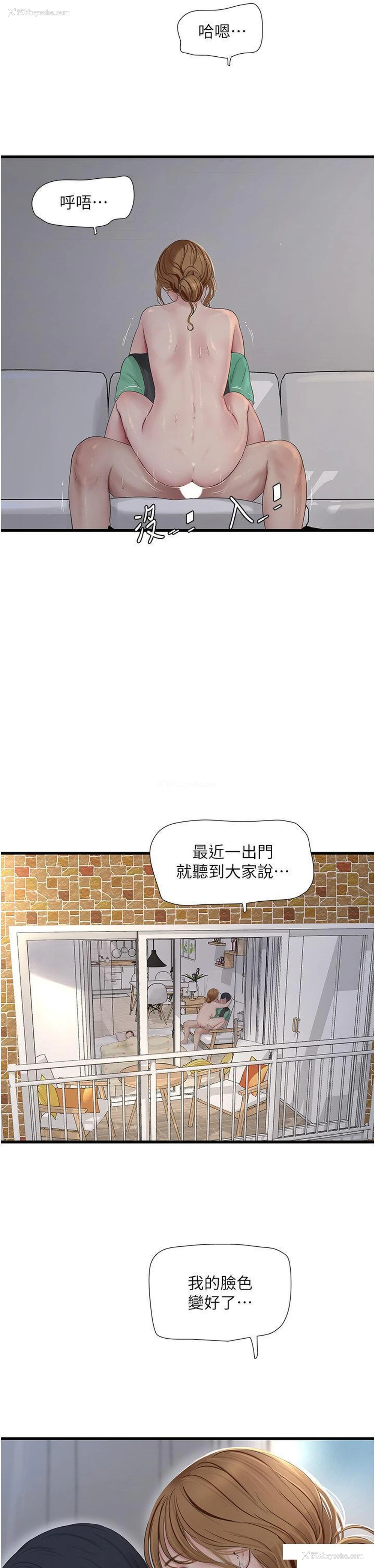 16P - 水电工日志