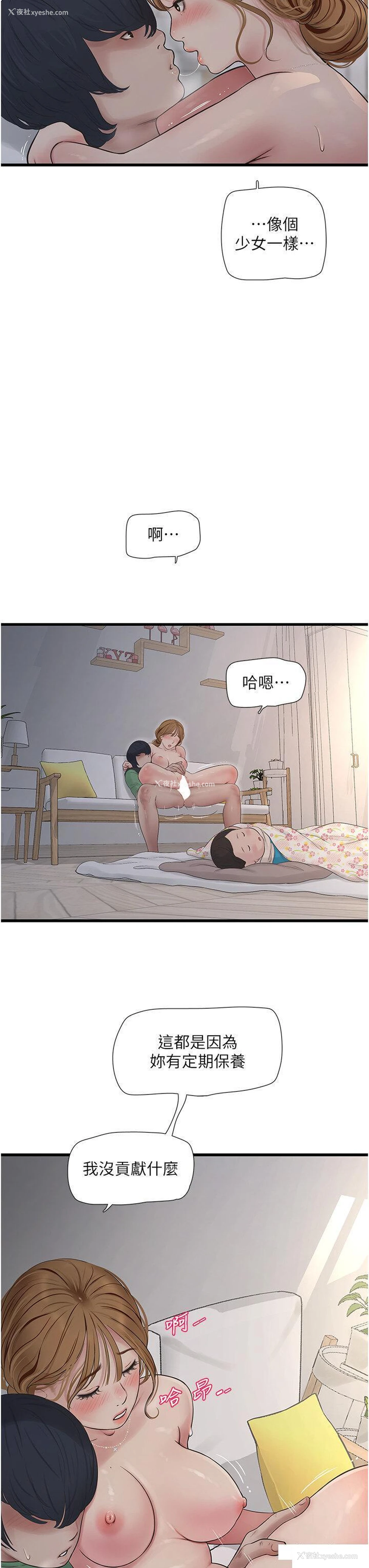 17P - 水电工日志