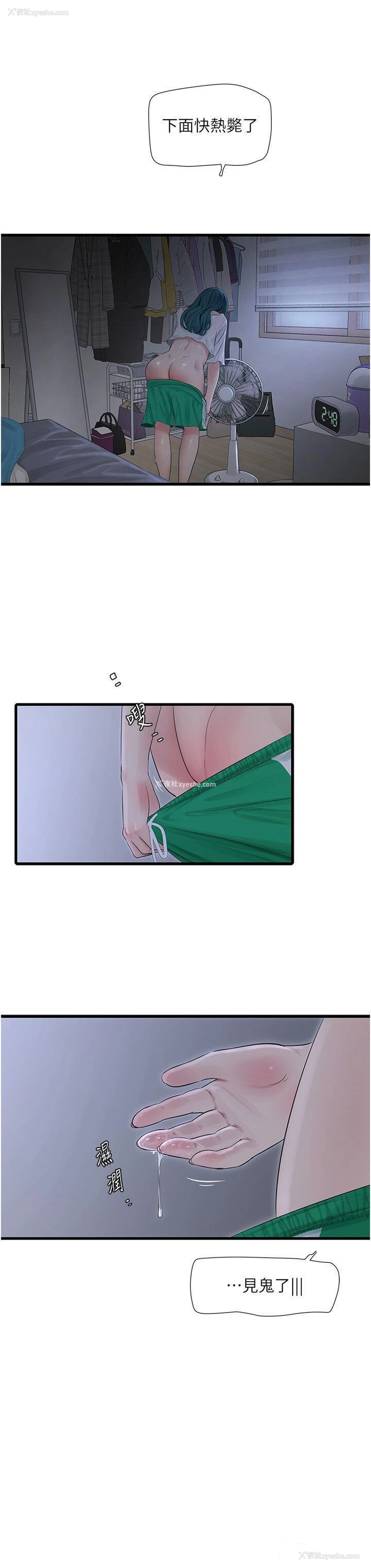 3P - 水电工日志