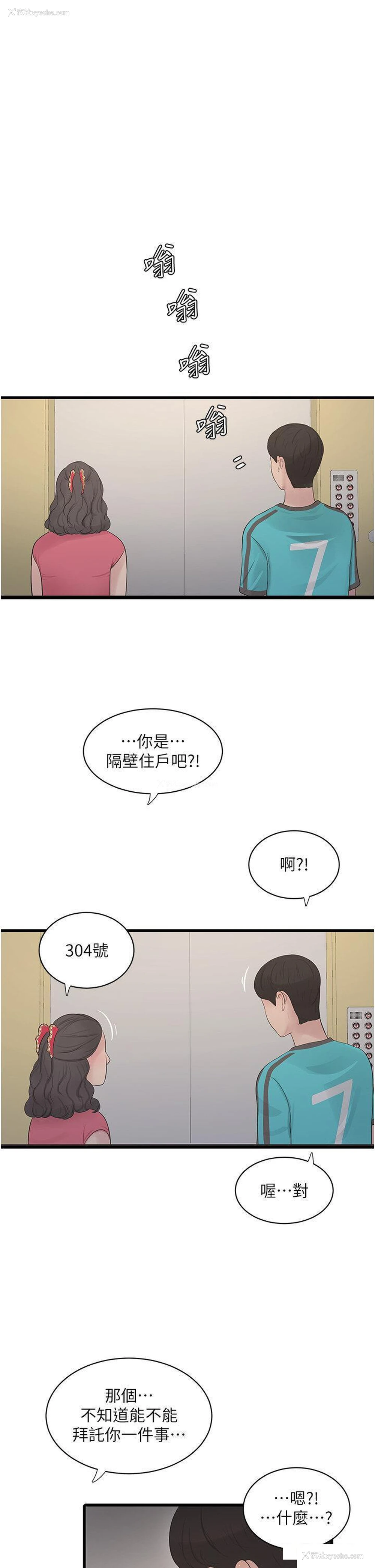 31P - 水电工日志