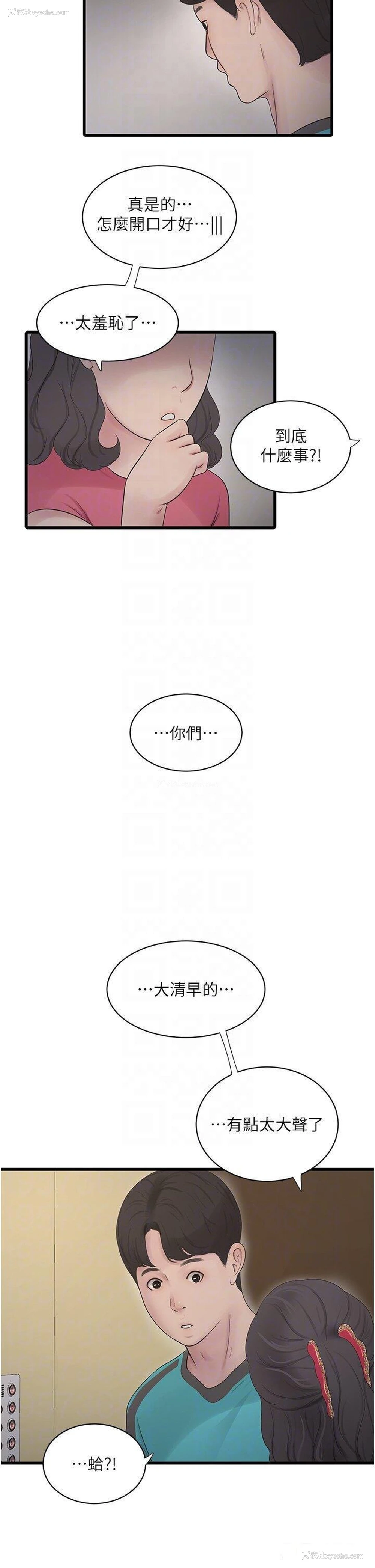 32P - 水电工日志
