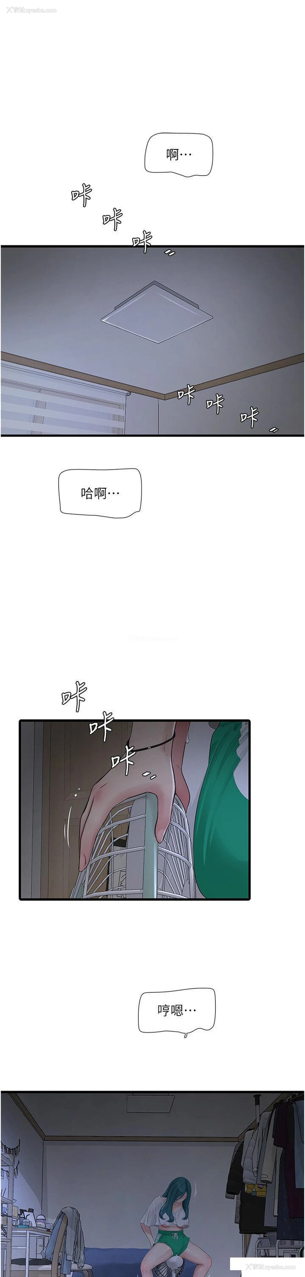 4P - 水电工日志