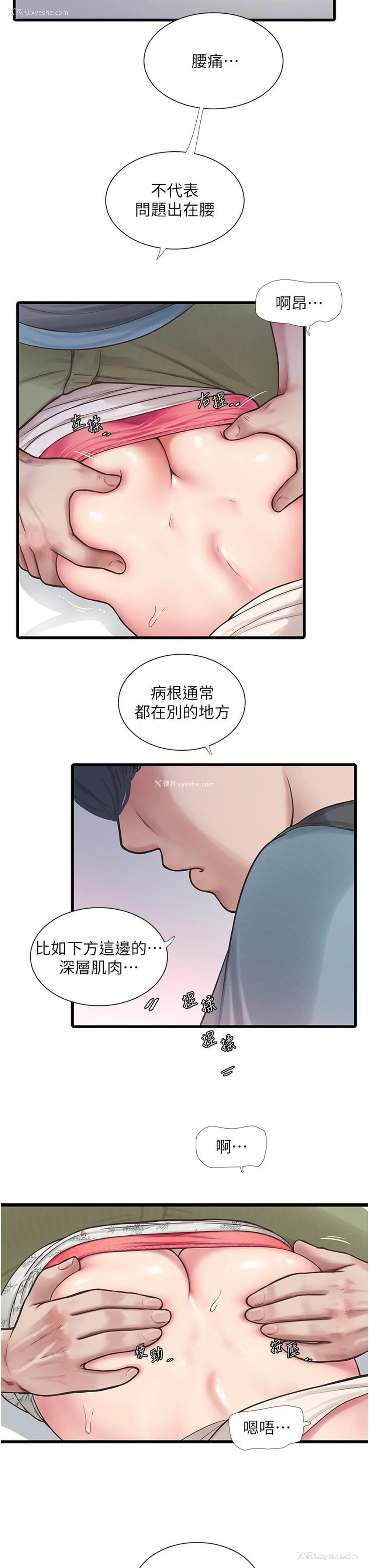 13P - 水电工日志