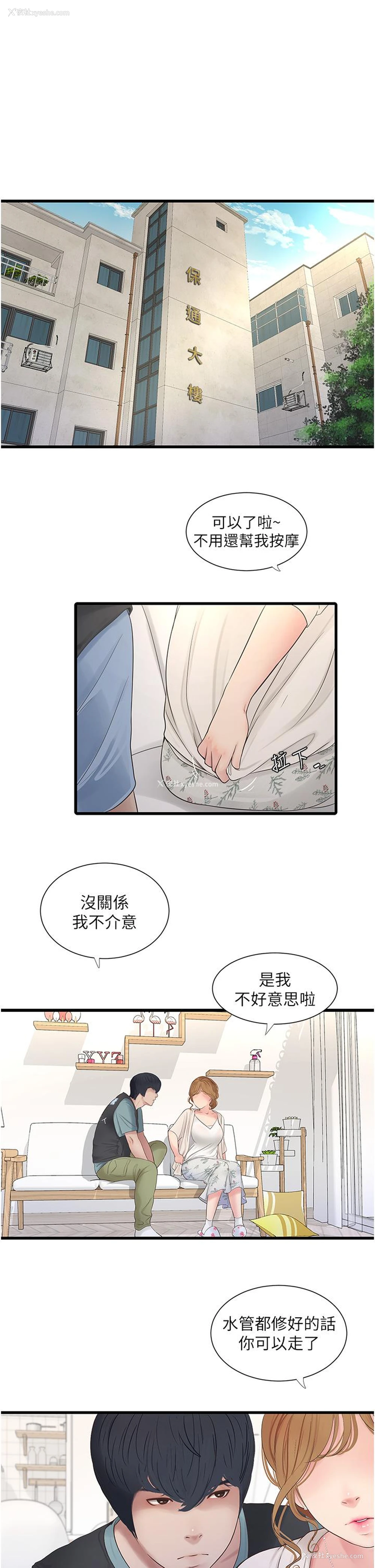 1P - 水电工日志