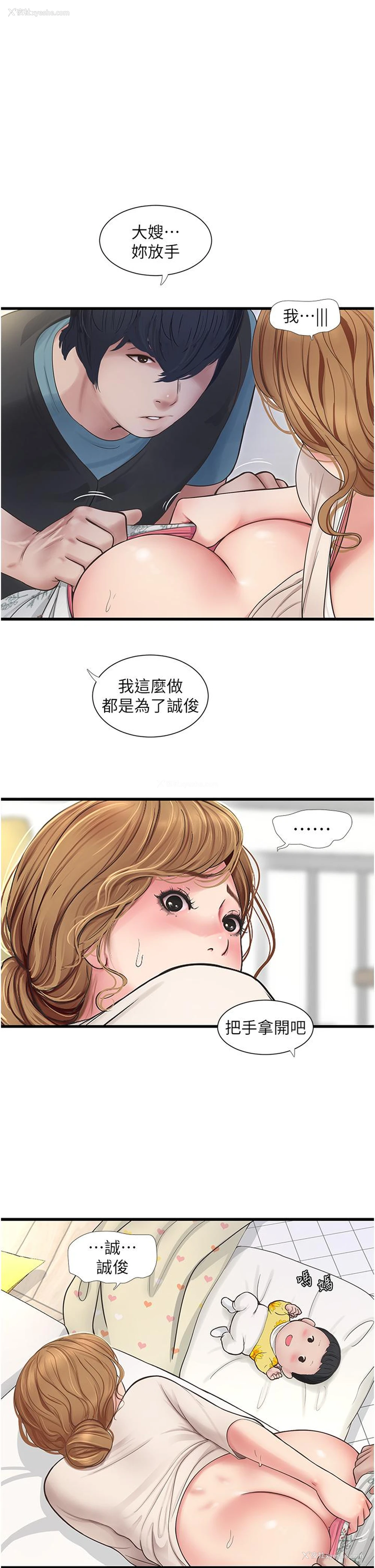 15P - 水电工日志