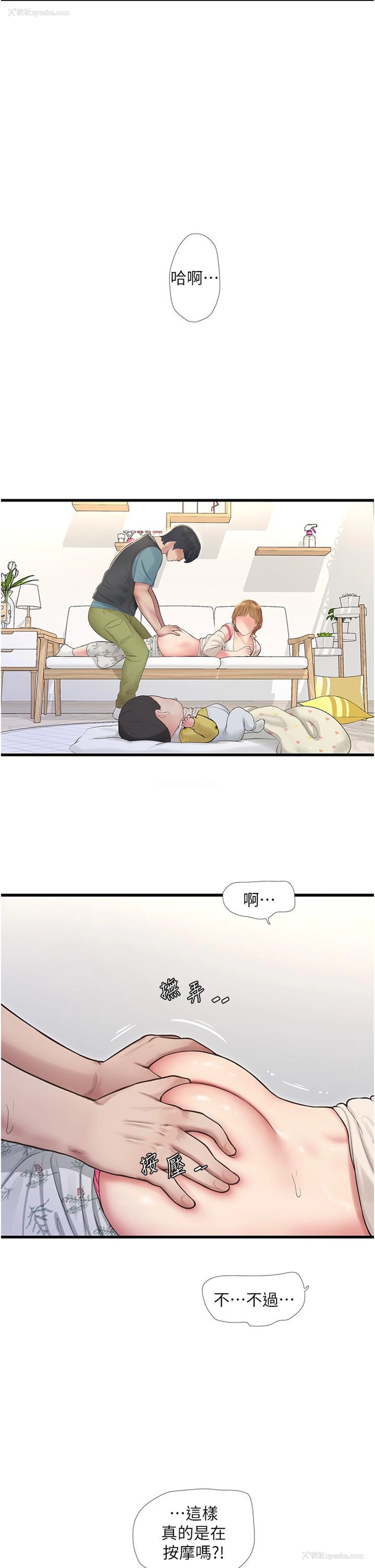 16P - 水电工日志