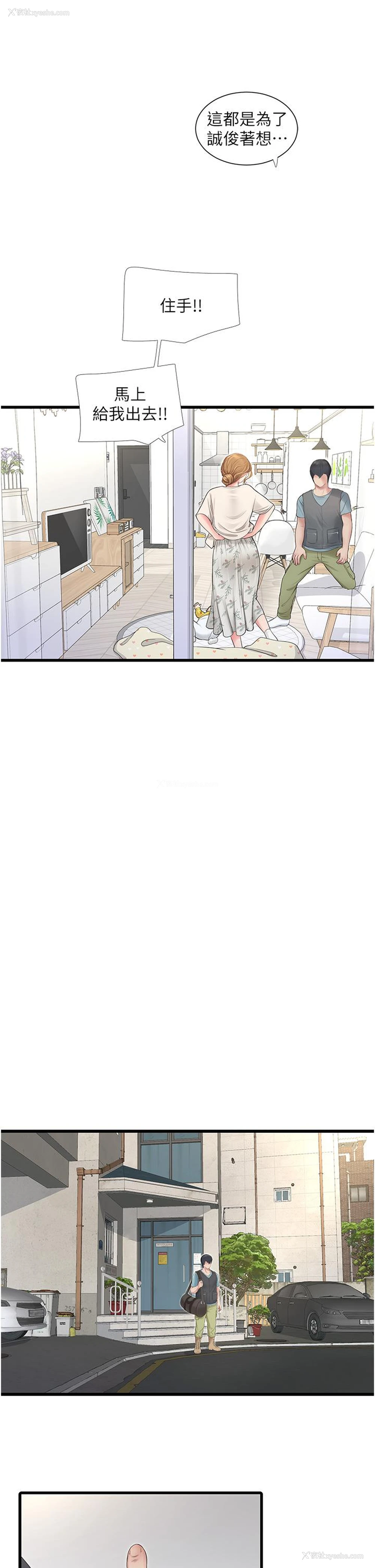 19P - 水电工日志