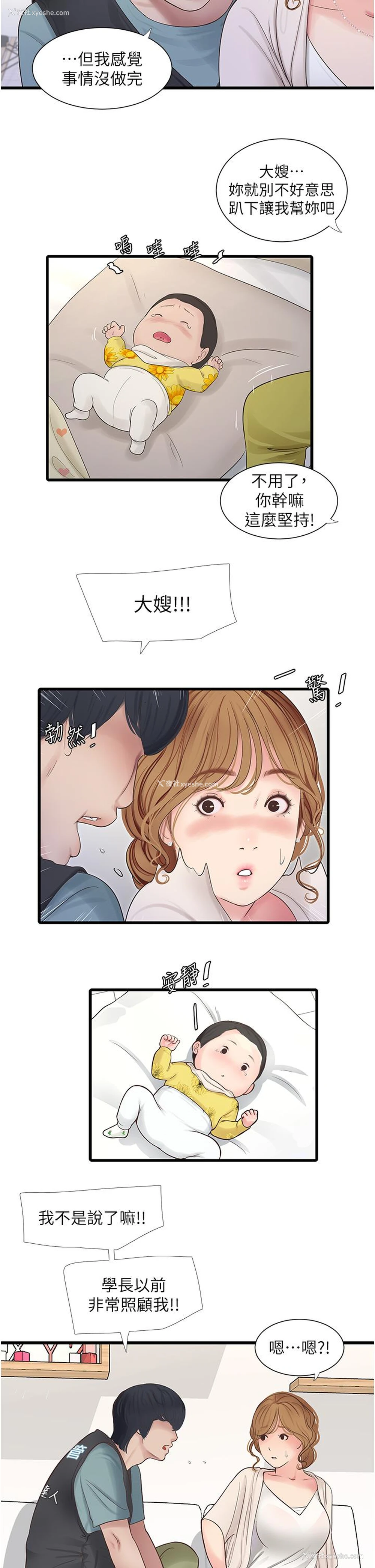 2P - 水电工日志