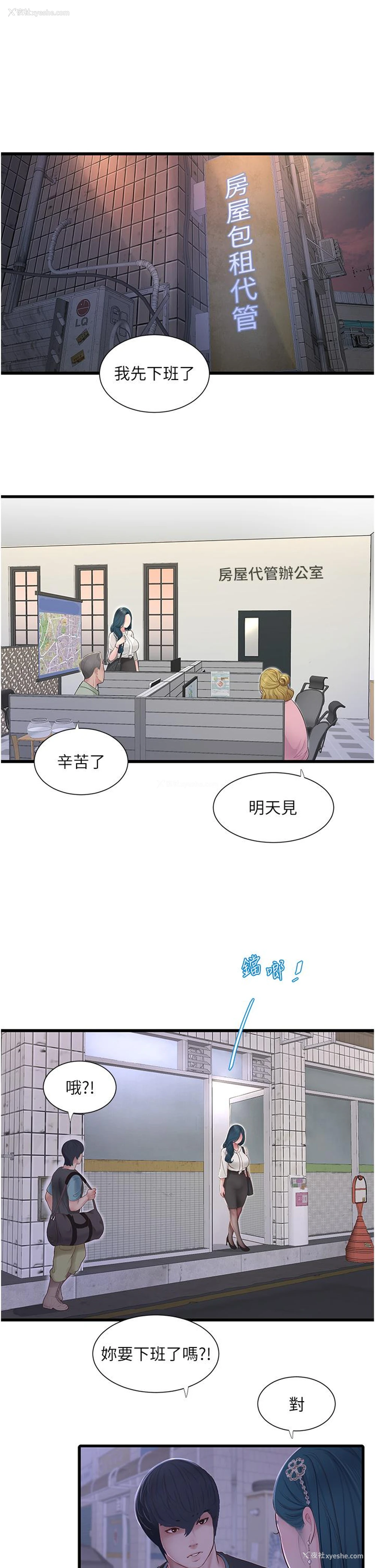 22P - 水电工日志