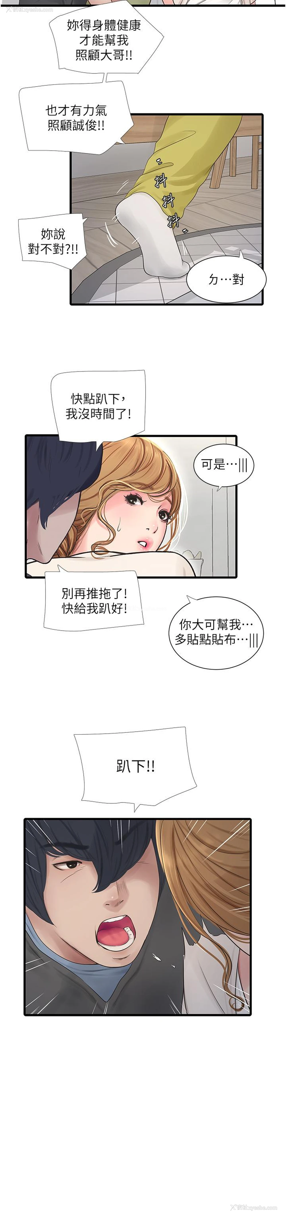 3P - 水电工日志