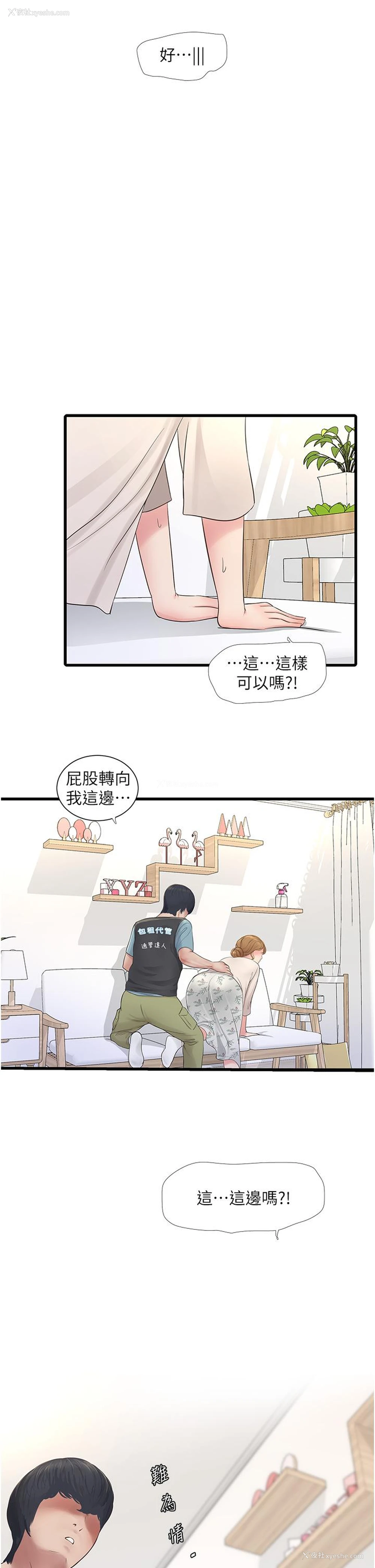4P - 水电工日志