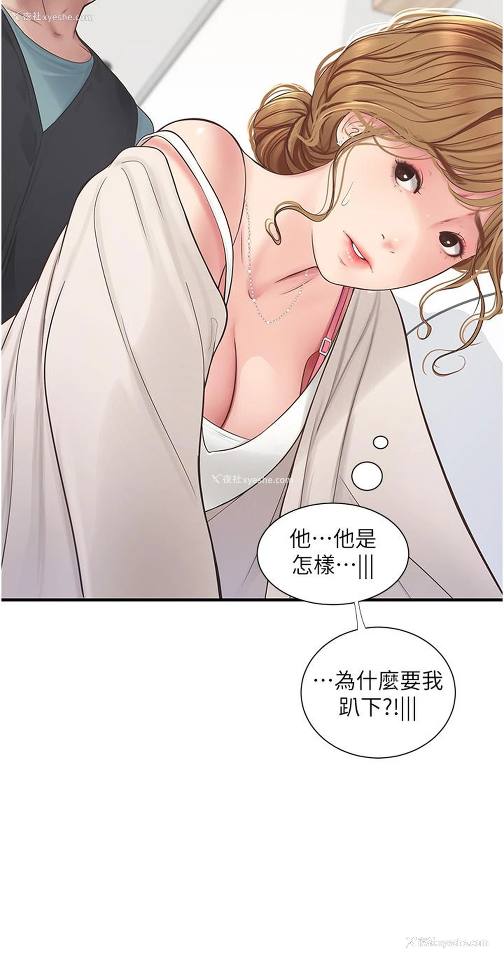 5P - 水电工日志