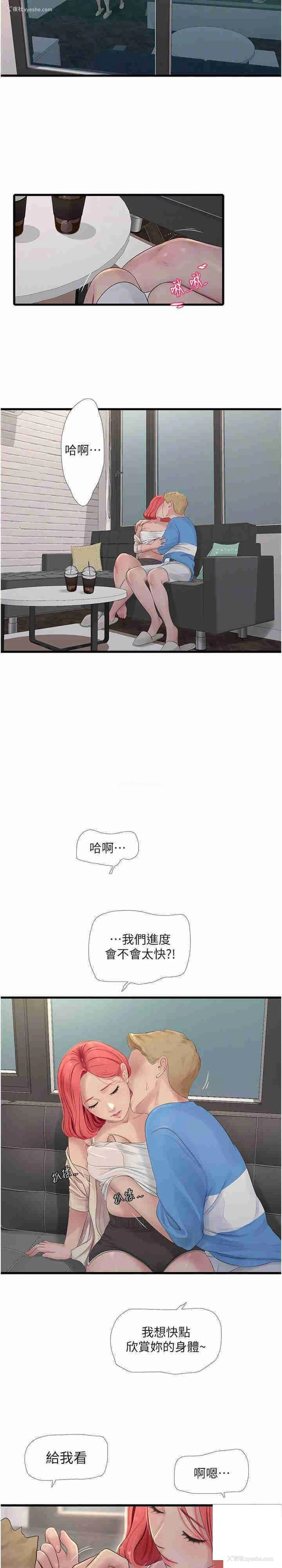 11P - 水电工日志