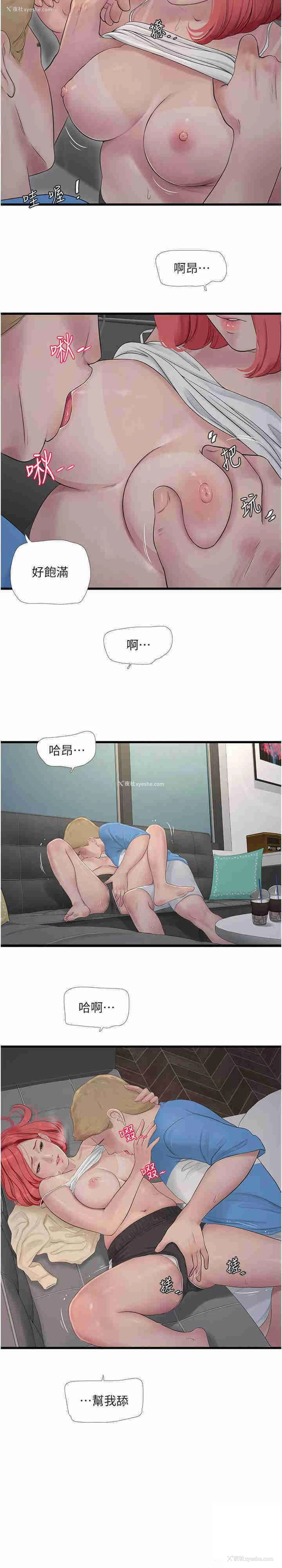 12P - 水电工日志