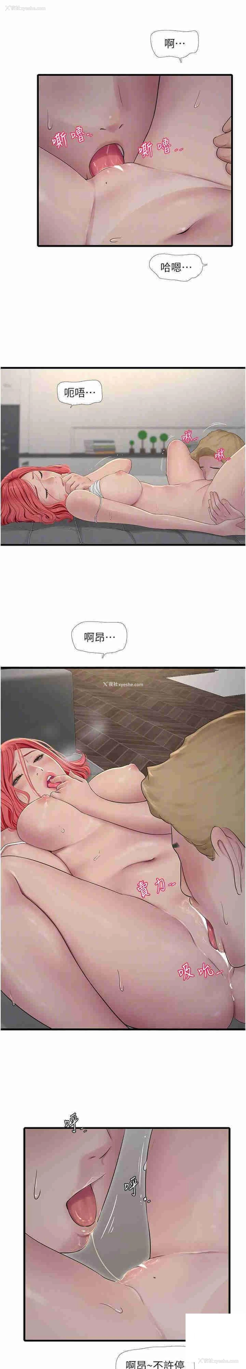 13P - 水电工日志