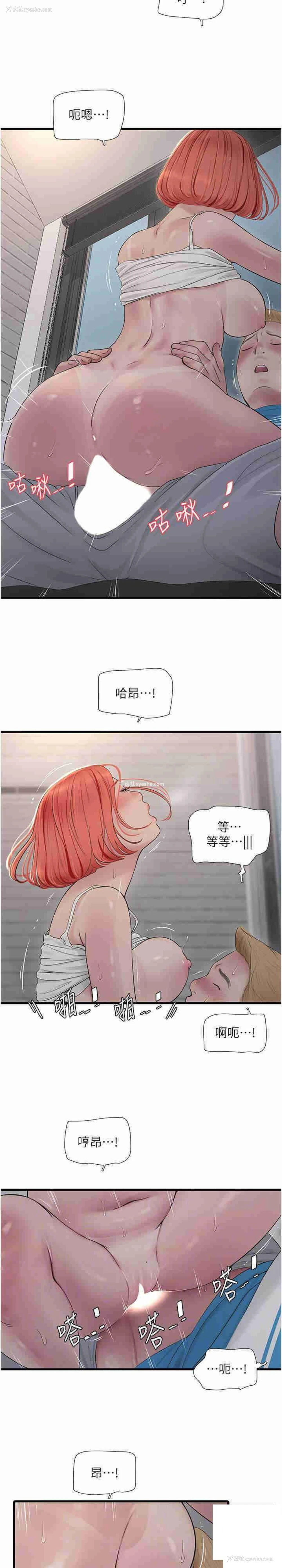 15P - 水电工日志