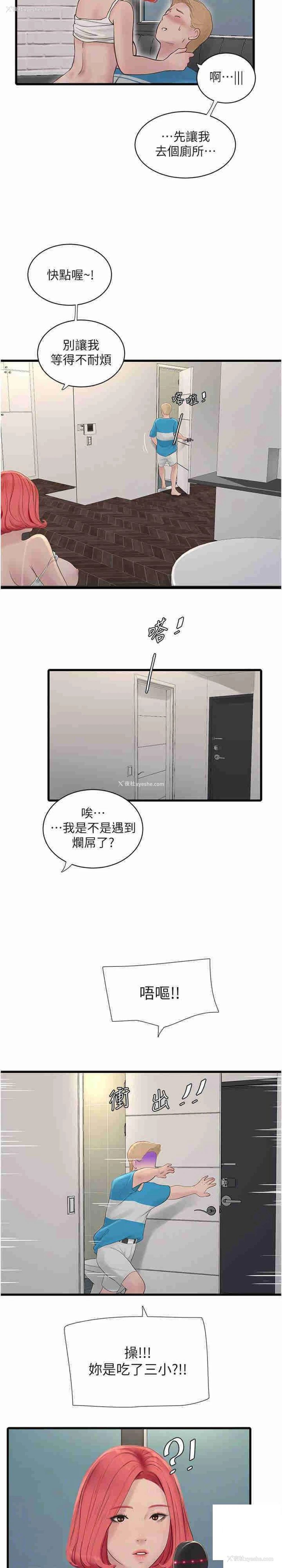 18P - 水电工日志
