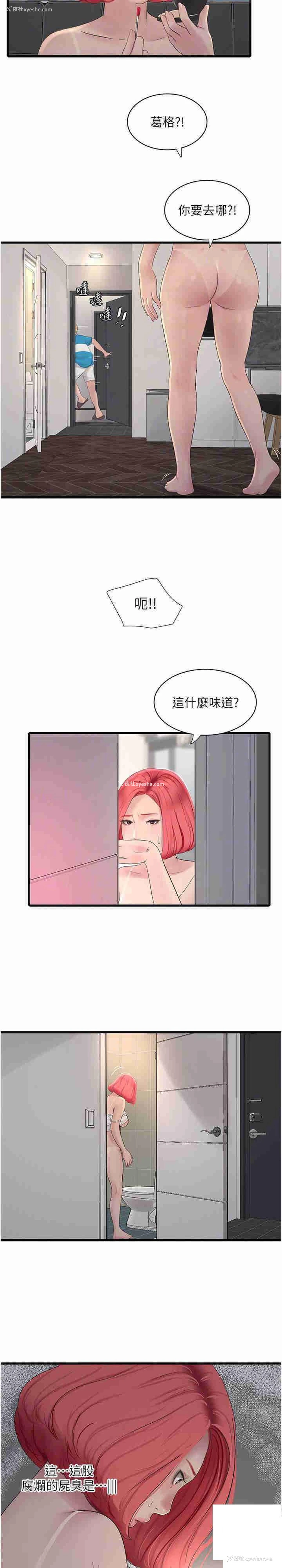 19P - 水电工日志