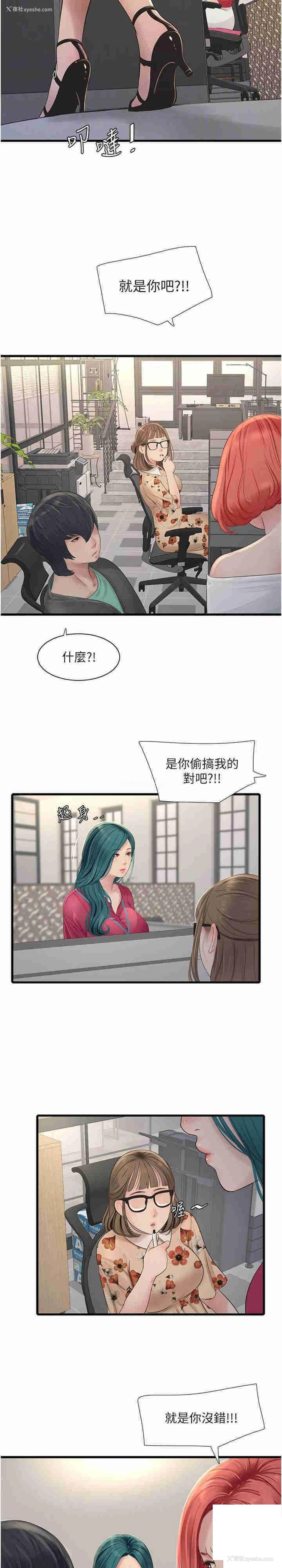 22P - 水电工日志
