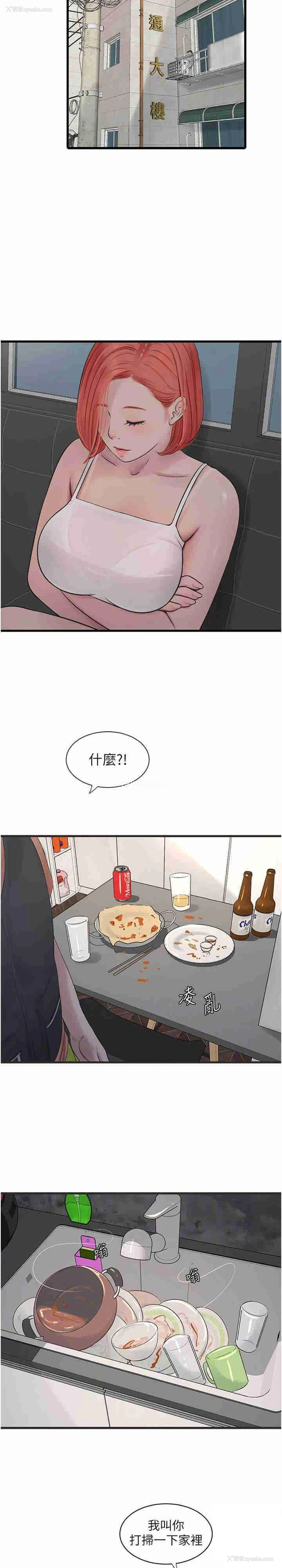 4P - 水电工日志
