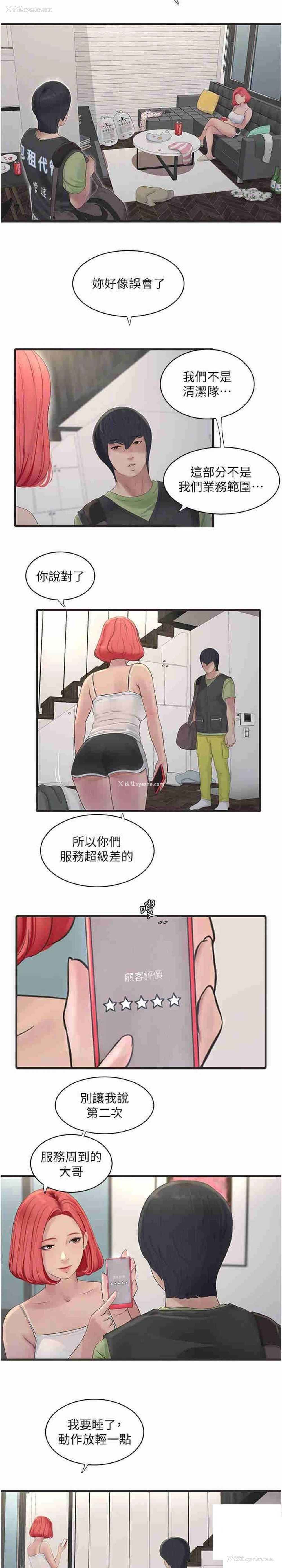 5P - 水电工日志