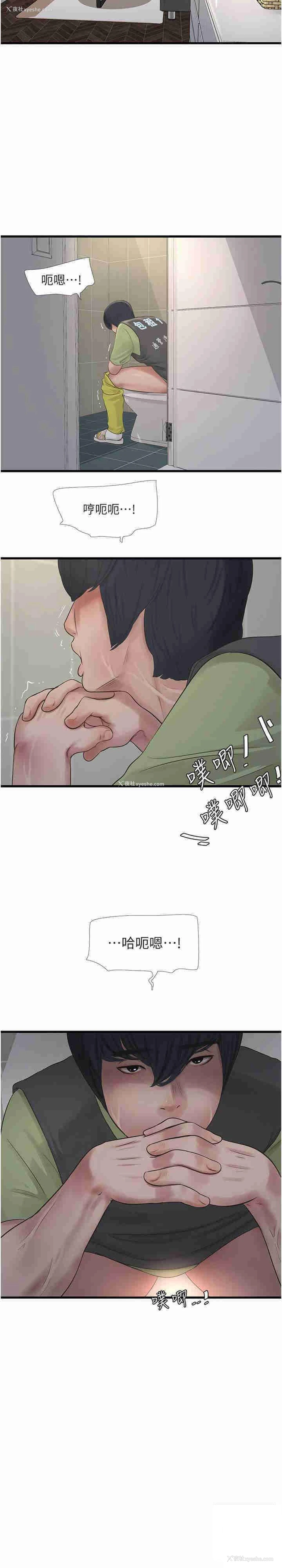 9P - 水电工日志