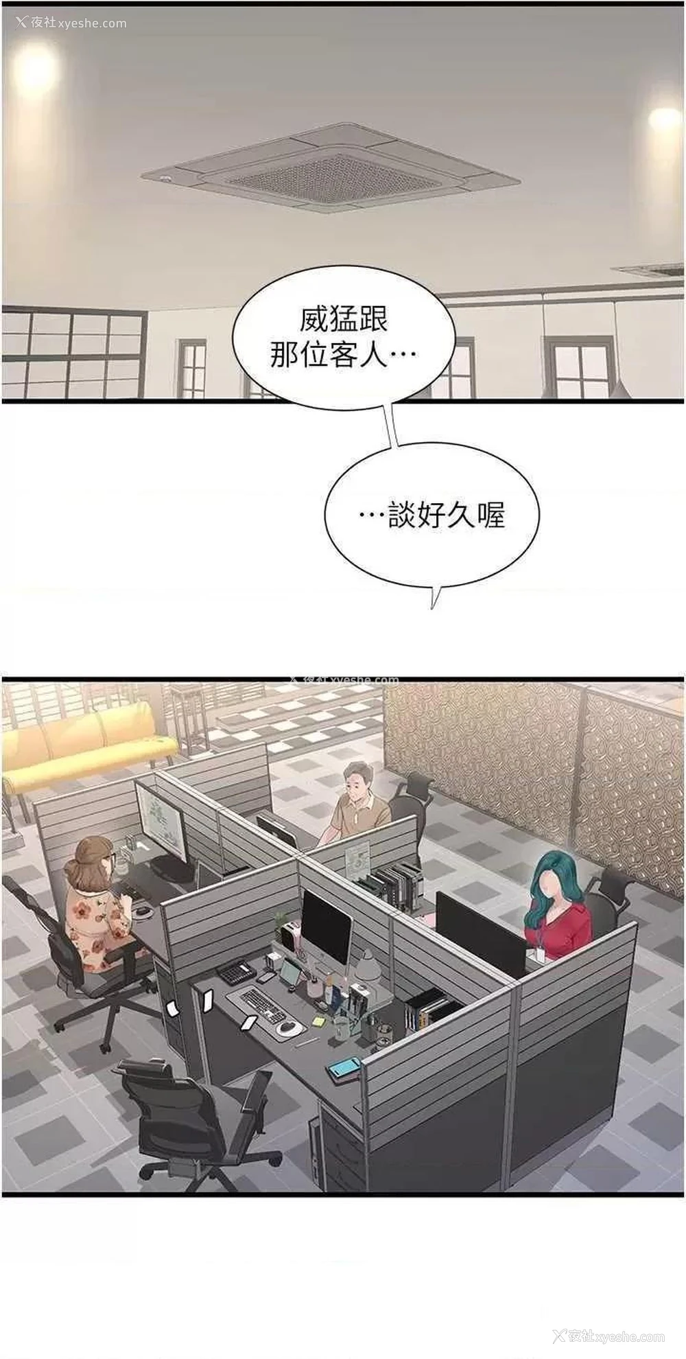 11P - 水电工日志