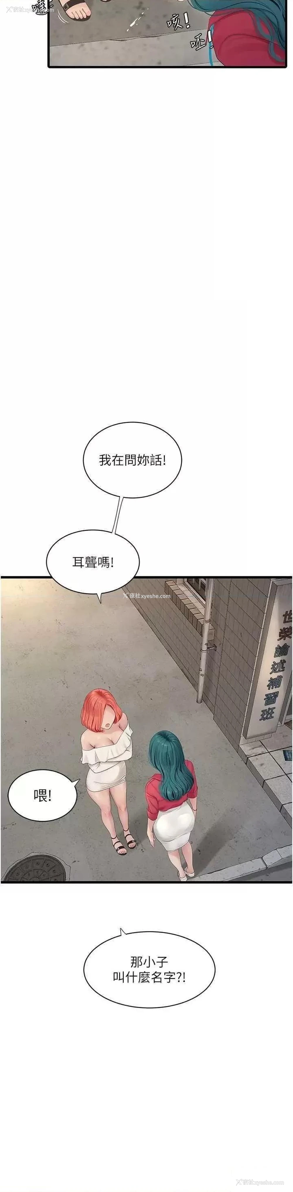19P - 水电工日志