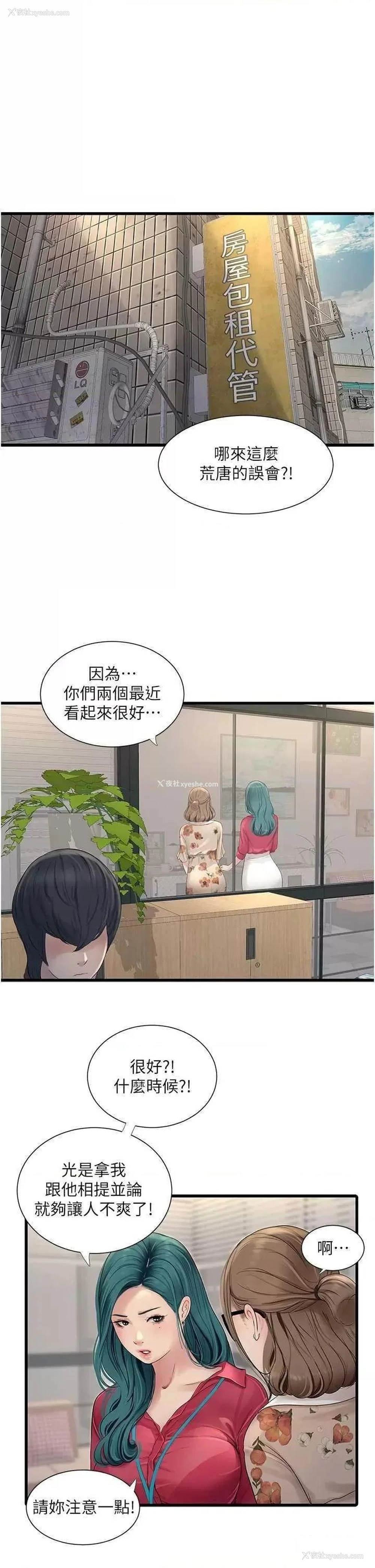 1P - 水电工日志