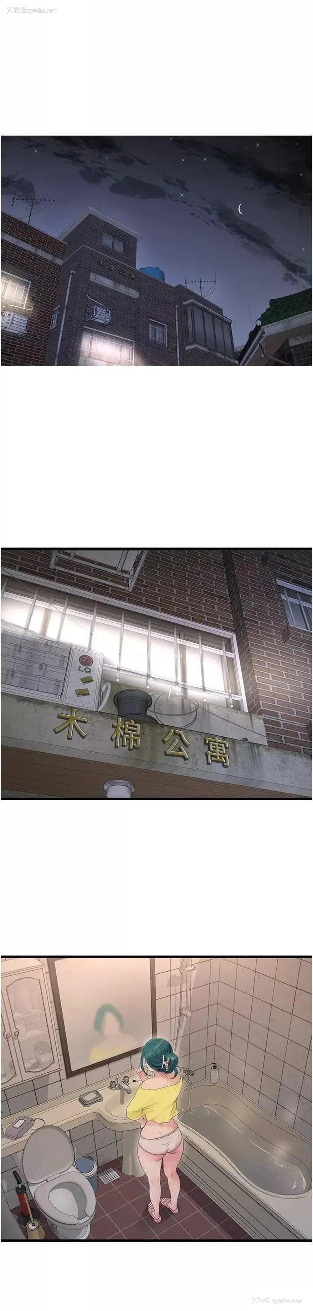 20P - 水电工日志