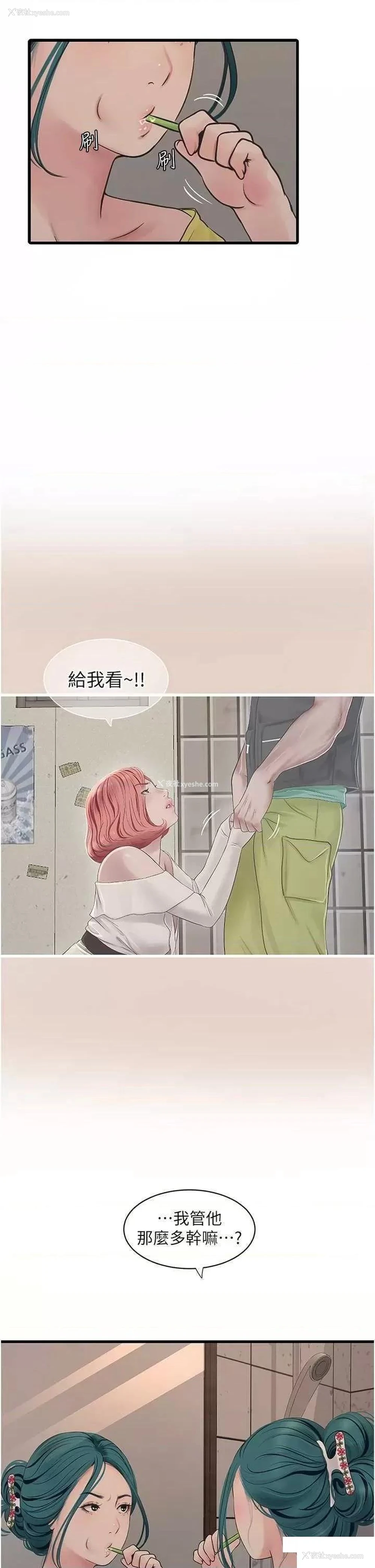 21P - 水电工日志
