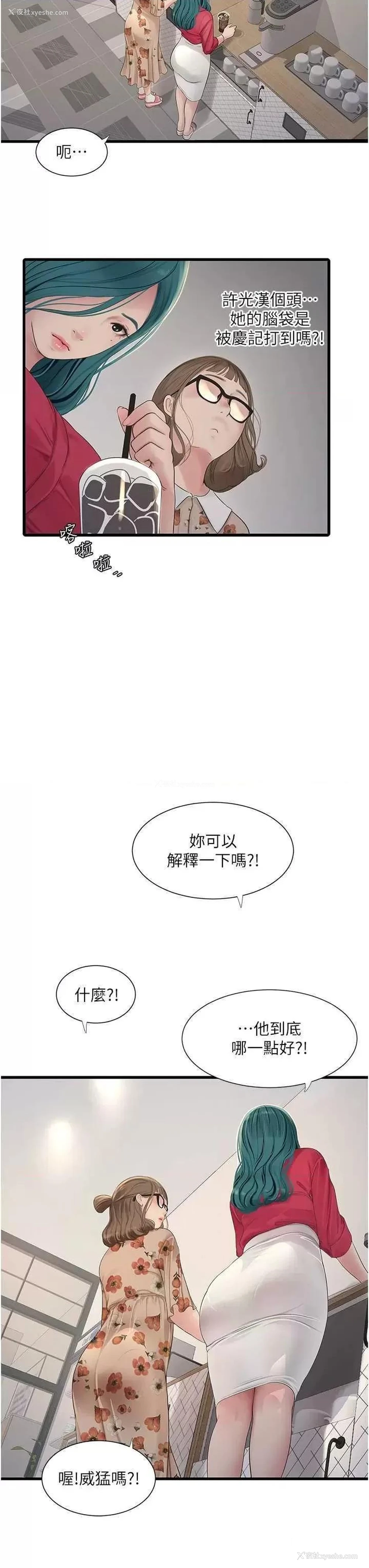 29P - 水电工日志