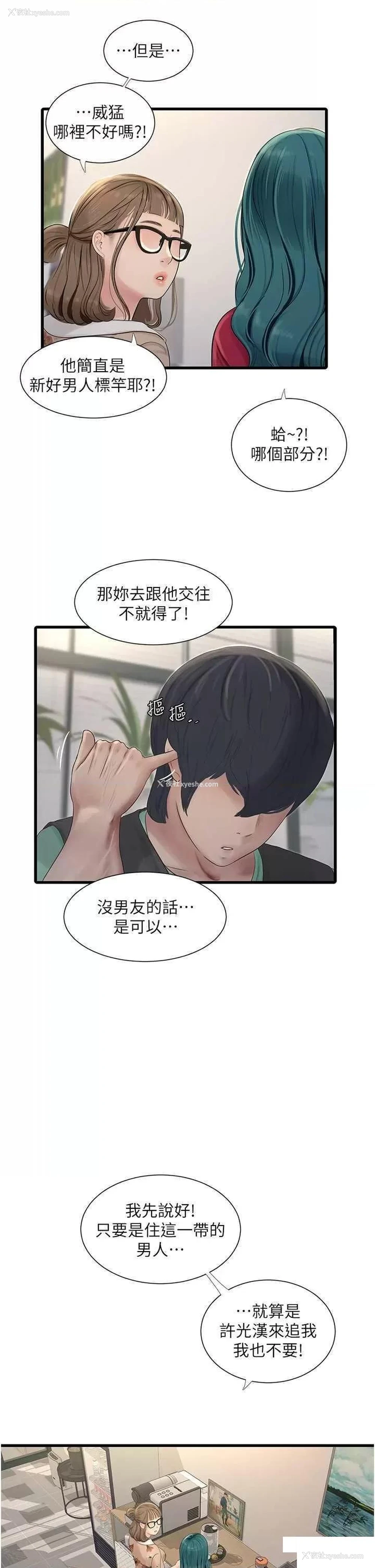 2P - 水电工日志