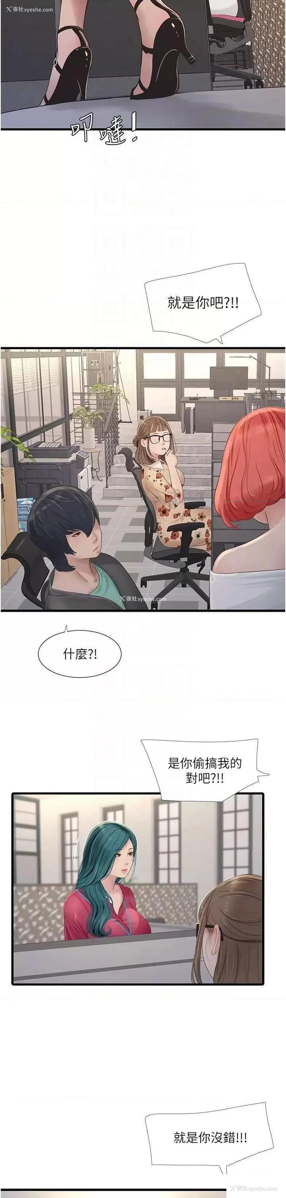 32P - 水电工日志