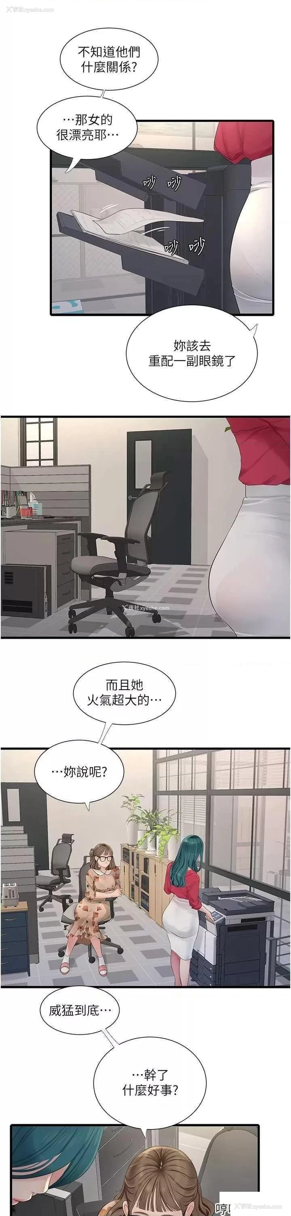 35P - 水电工日志