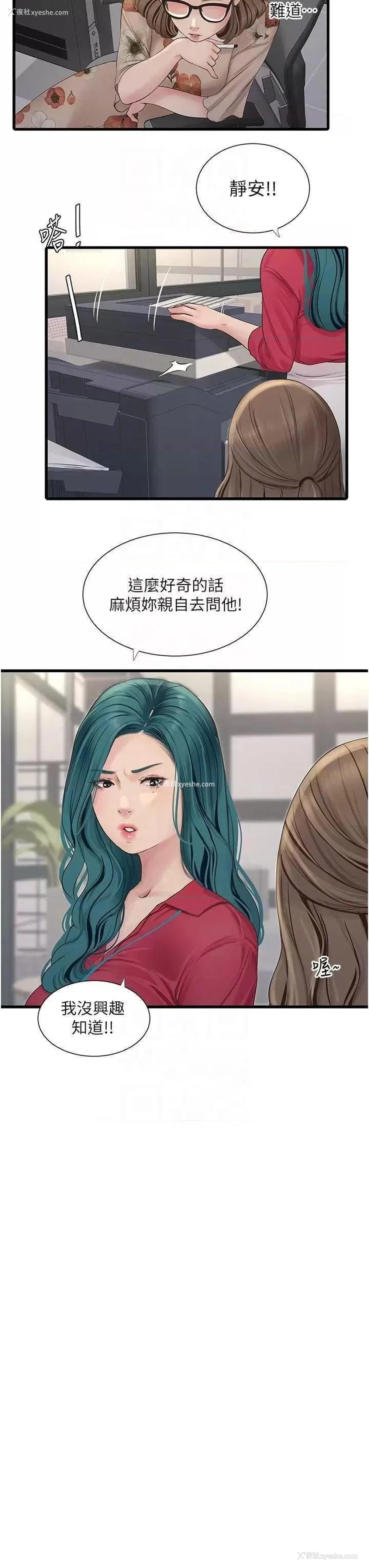 36P - 水电工日志
