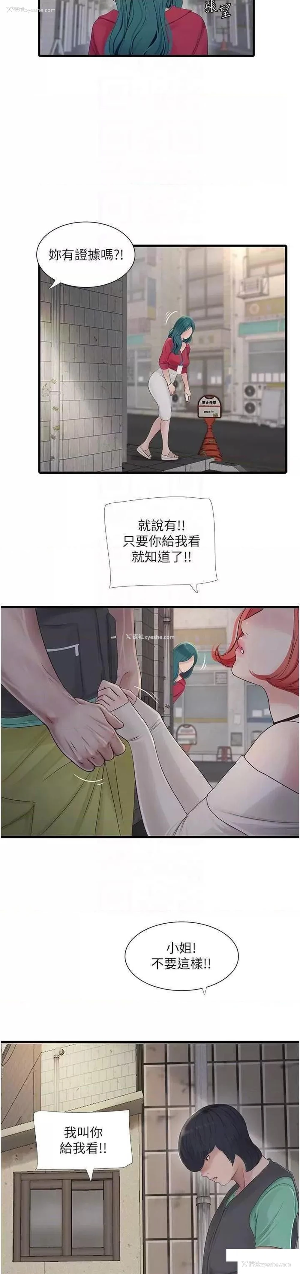 40P - 水电工日志