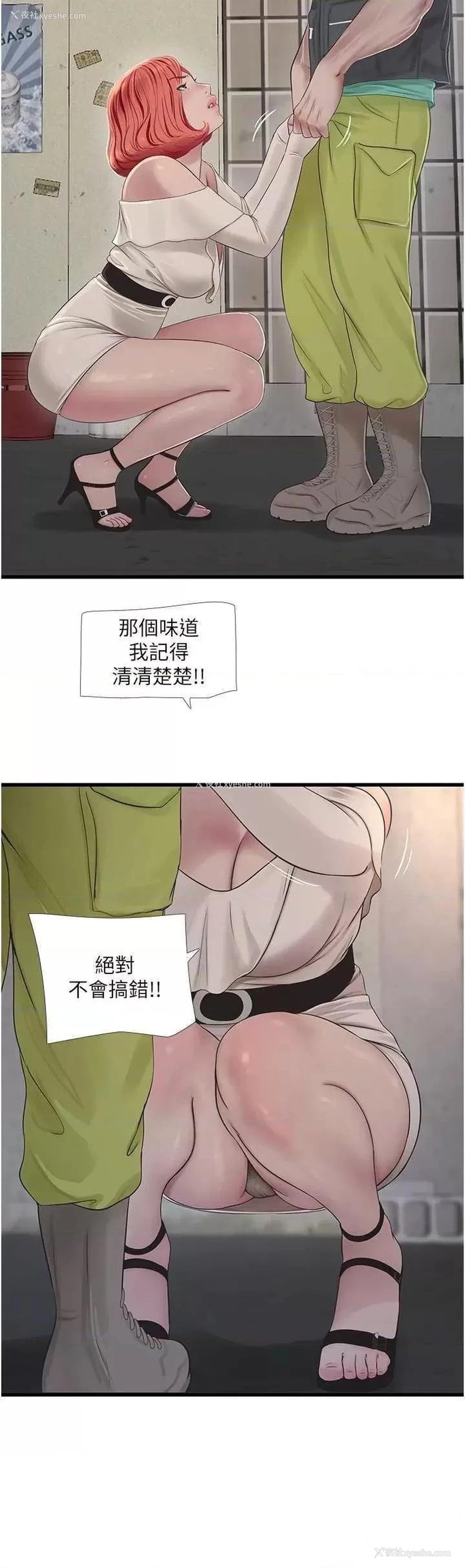 41P - 水电工日志