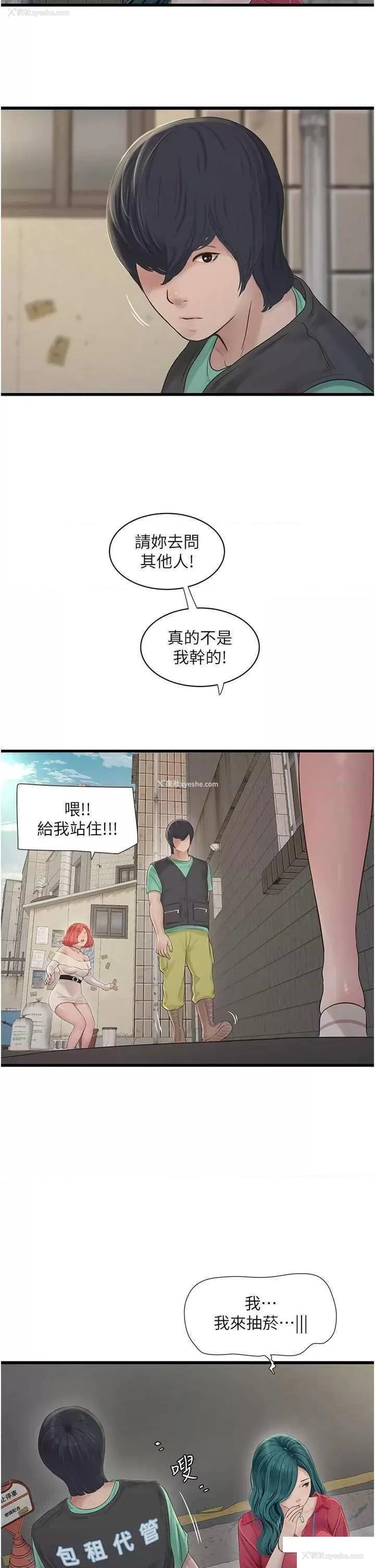 43P - 水电工日志