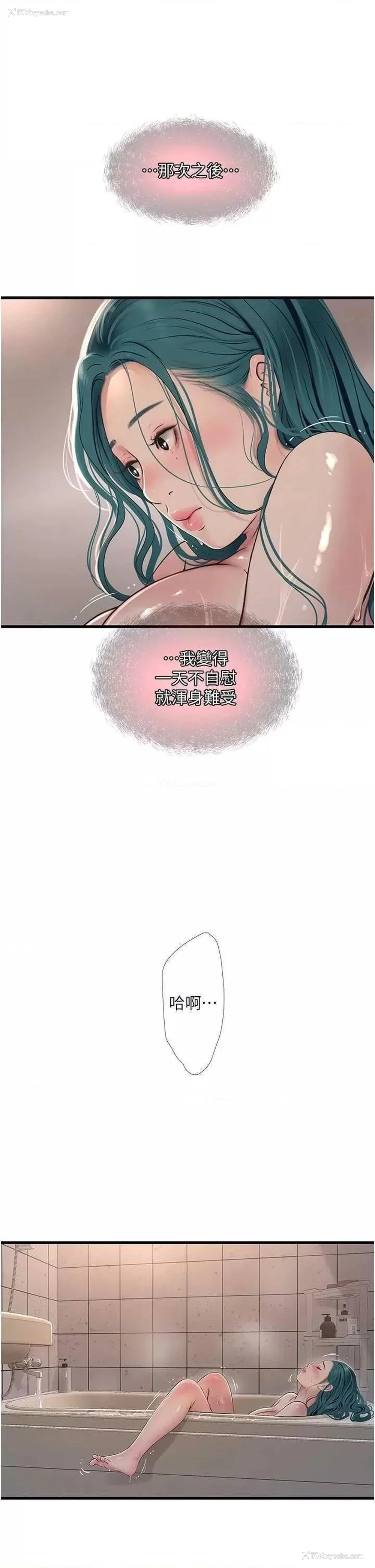 51P - 水电工日志