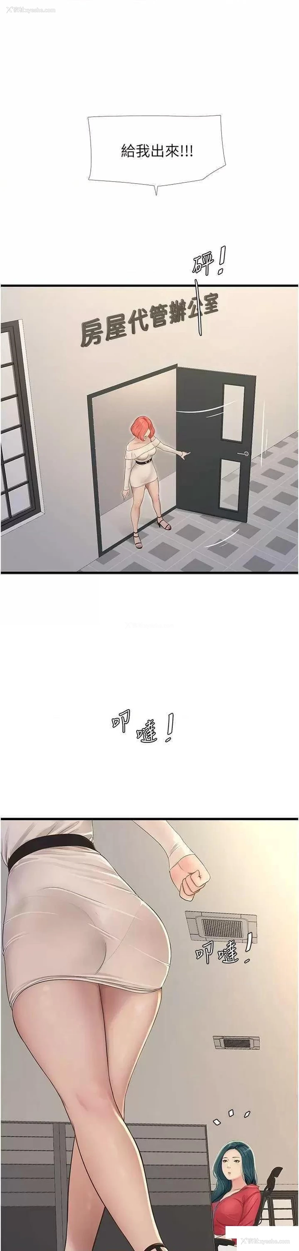 5P - 水电工日志