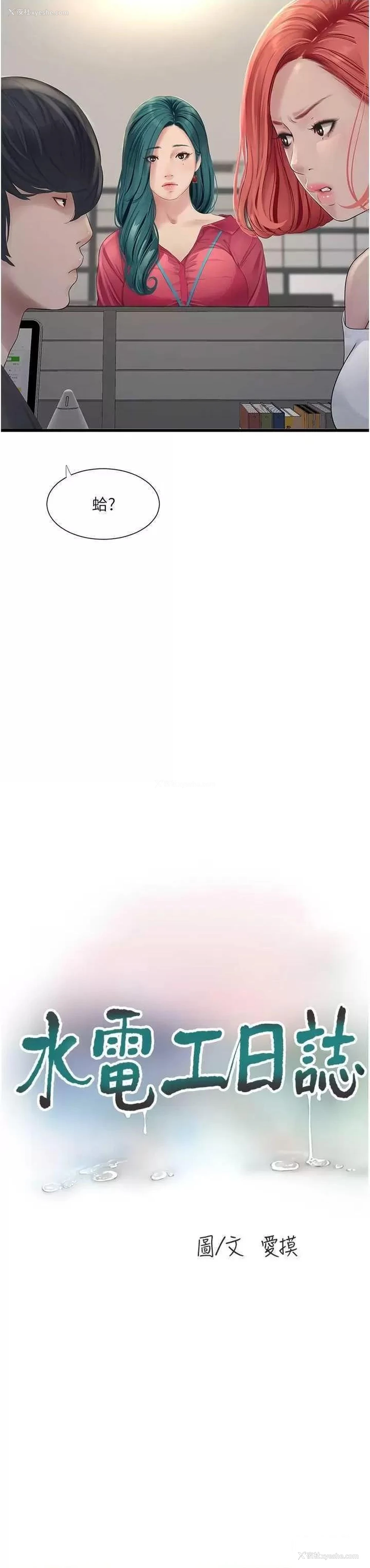7P - 水电工日志