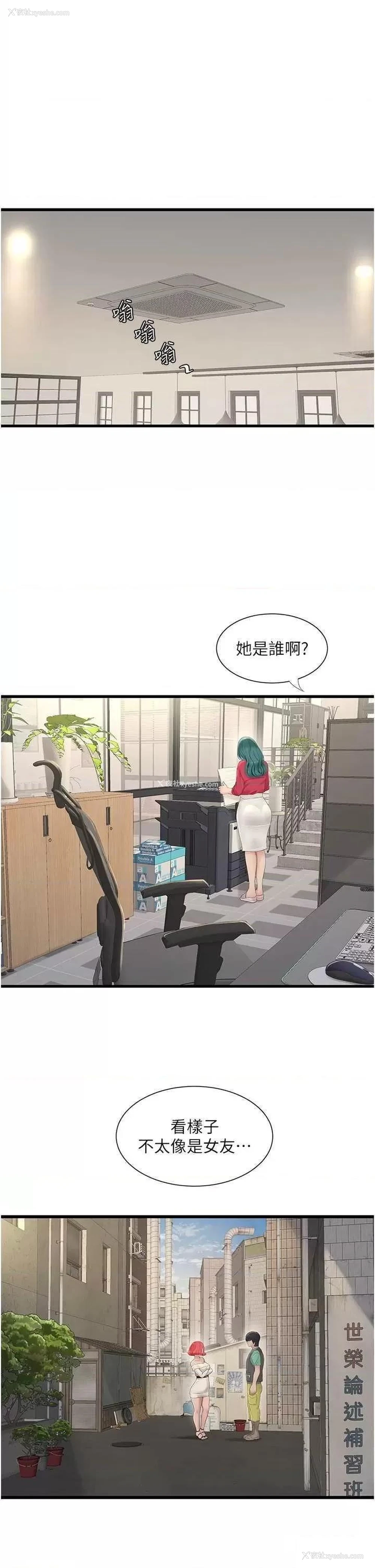 8P - 水电工日志