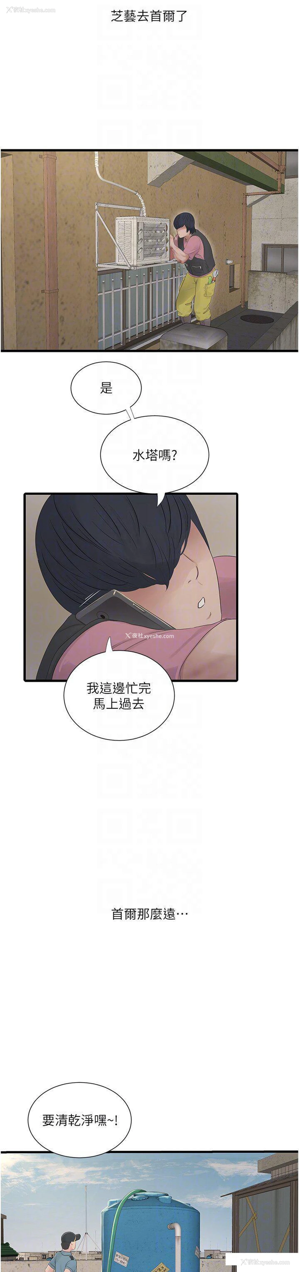 10P - 水电工日志