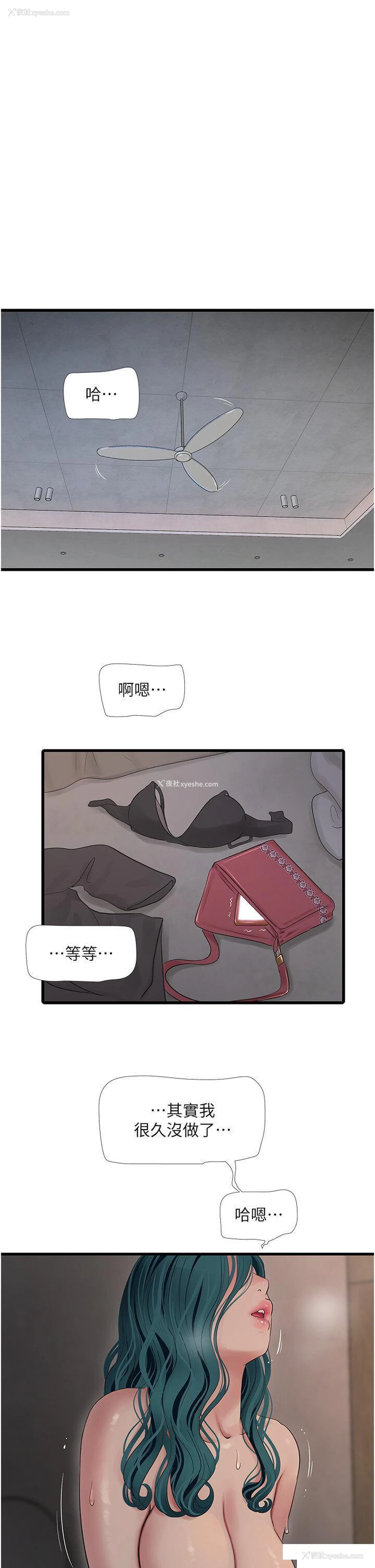21P - 水电工日志