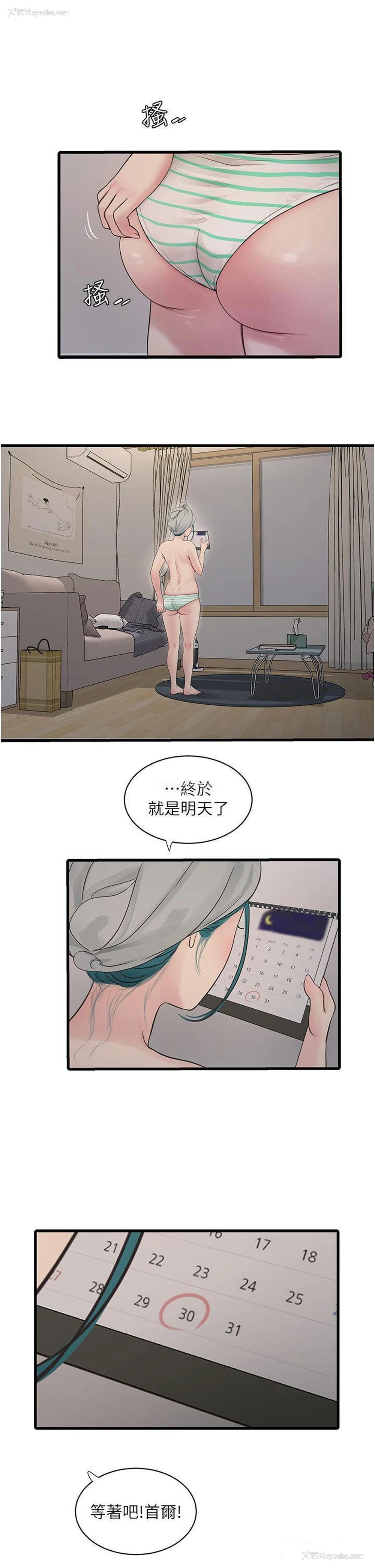 2P - 水电工日志
