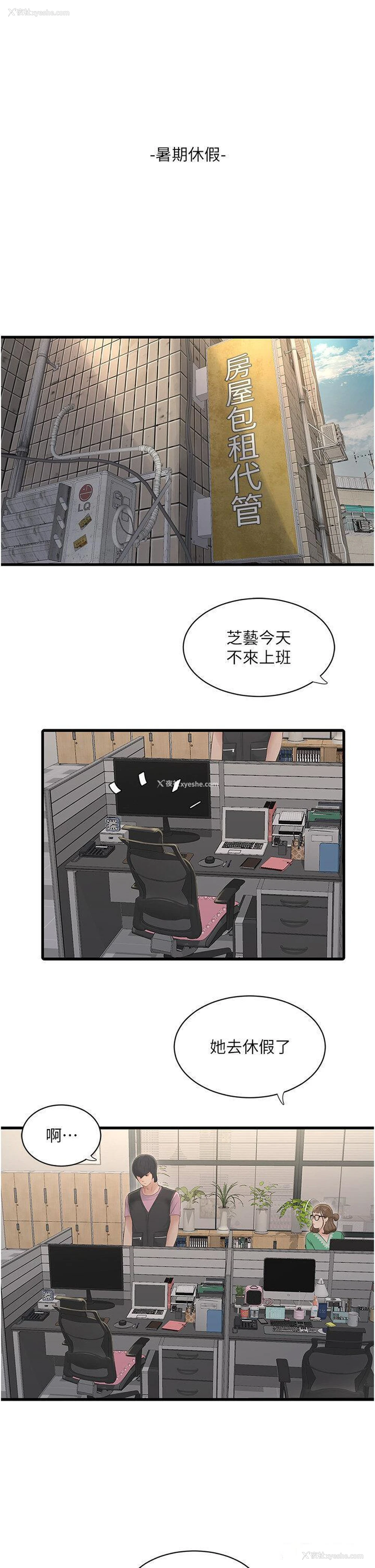 4P - 水电工日志