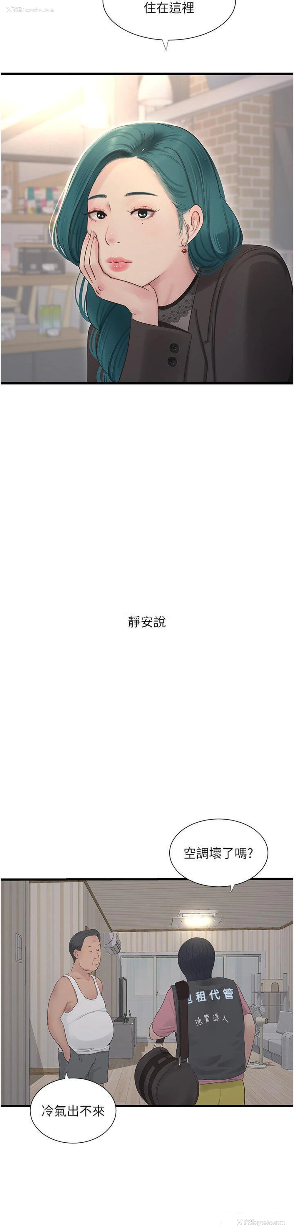 9P - 水电工日志