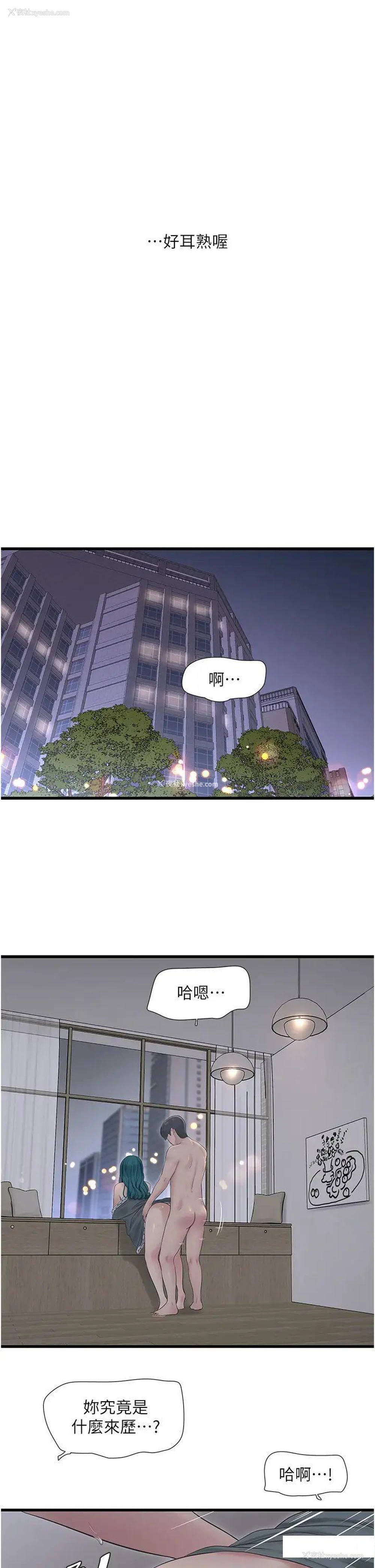 12P - 水电工日志