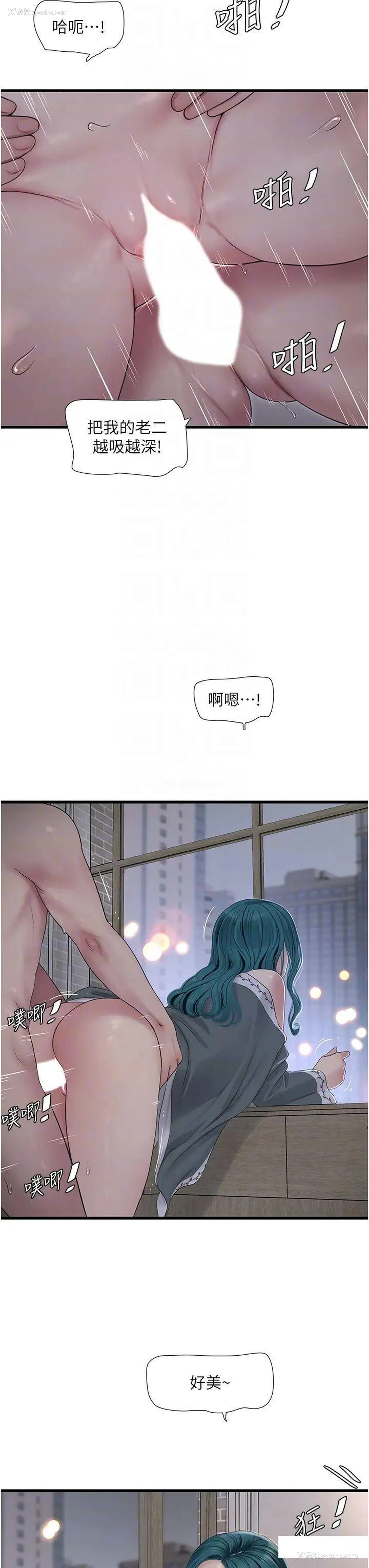 14P - 水电工日志